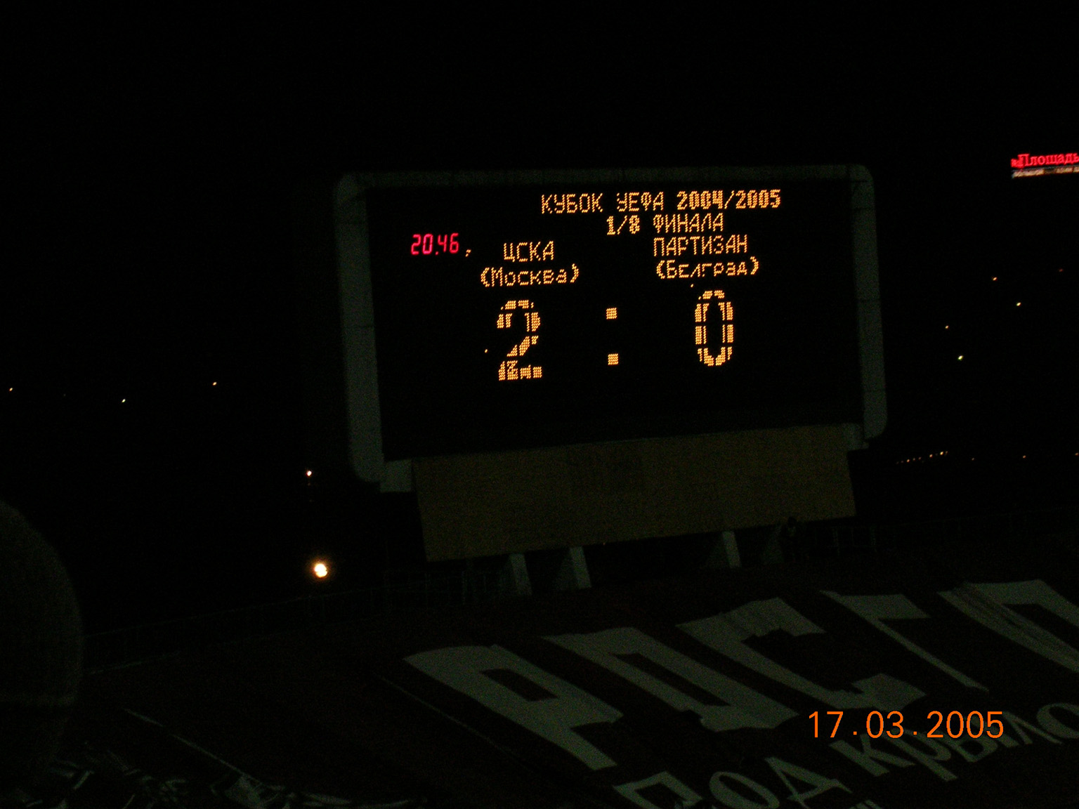 cska-partizan 025