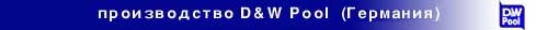 D&W POOL